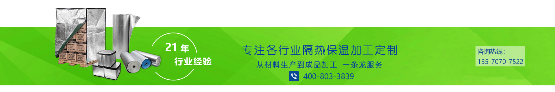 隔熱保溫材料 隔熱保溫材料